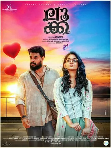 Лука / Luca (2019) фильм скачать через торрет бесплатно в хорошем качестве