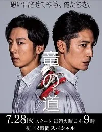 Путь дракона / Path of the Dragons (2020) cериал скачать через торрет бесплатно в хорошем качестве