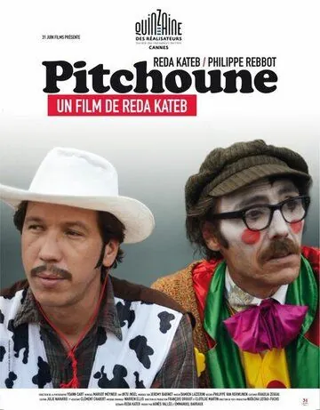 Малышка / Pitchoune (2015) фильм скачать через торрет бесплатно в хорошем качестве