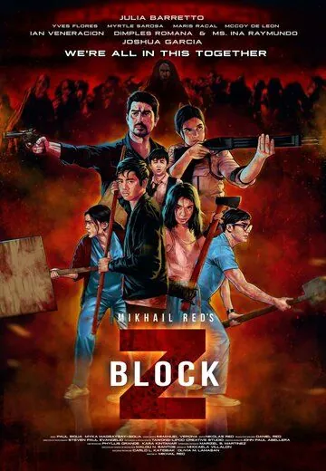 Блок Зет / Block Z (2020) фильм скачать через торрет бесплатно в хорошем качестве