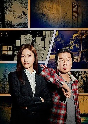 Эскорт во мрак / Yami no Bansosha (2015) cериал скачать через торрет бесплатно в хорошем качестве