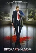 Проклятый дом / The Killing Floor (2007) фильм скачать через торрет бесплатно в хорошем качестве