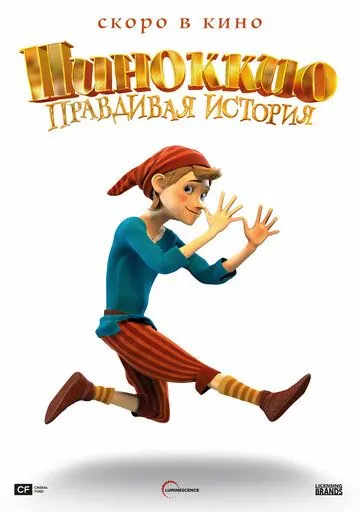 Пиноккио. Правдивая история / Pinocchio: A True Story (2021) cериал мультфильм скачать через торрет бесплатно в хорошем качестве