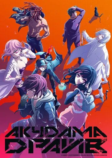 Акудама драйв / Akudama Drive (2020) сериал мультфильм аниме скачать через торрет бесплатно в хорошем качестве