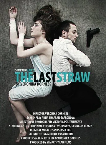 Последняя капля (2013) фильм скачать через торрет бесплатно в хорошем качестве