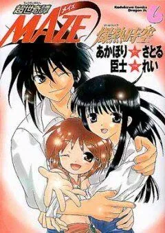 Мэйз / Maze bakunetsu jikû (1997) мультфильм скачать через торрет бесплатно в хорошем качестве