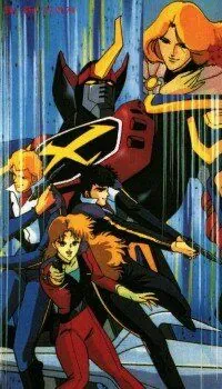 Демон-Бог гражданской войны Госегун / Sengoku majin Go-Shogun (1981) мультфильм скачать через торрет бесплатно в хорошем качестве