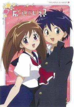 Мир Наруэ / Narue no sekai (2003) мультфильм скачать через торрет бесплатно в хорошем качестве