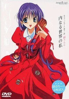 Зов ангела / Serafimu kôru (1999) мультфильм скачать через торрет бесплатно в хорошем качестве