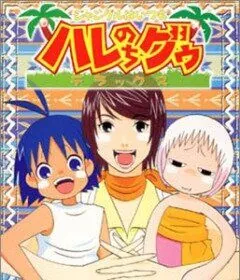 В джунглях всё было хорошо, пока не пришла Гуу 2 / Jungle Wa Itsumo Hale Nochi Guu Deluxe (2002) мультфильм скачать через торрет бесплатно в хорошем качестве