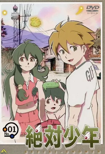 Абсолютный парень / Zettai shonen (2005) мультфильм скачать через торрет бесплатно в хорошем качестве