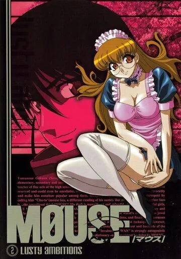 Мышь / Mouse (2003) мультфильм скачать через торрет бесплатно в хорошем качестве