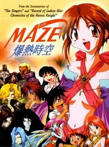 Мэйз — Пространство мегавзрыва / Maze bakunetsu jikû OVA (1996) мультфильм скачать через торрет бесплатно в хорошем качестве