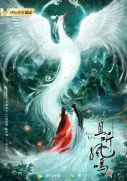 Танец феникса / Qie ting feng ming (2020) cериал скачать через торрет бесплатно в хорошем качестве
