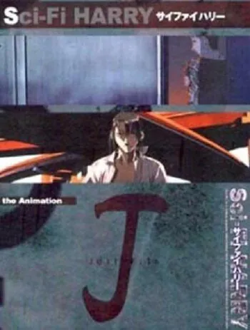 Фантастический Гарри / Sci-Fi Harry (2000) мультфильм скачать через торрет бесплатно в хорошем качестве