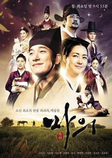 Ветеринар / Maui (2012) cериал скачать через торрет бесплатно в хорошем качестве