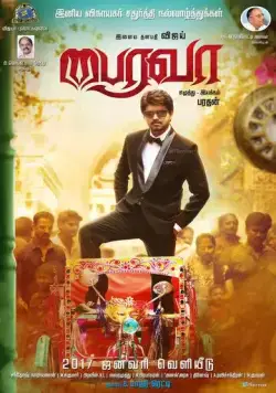 Коллектор Баирава / Bairavaa (2017) фильм скачать через торрет бесплатно в хорошем качестве