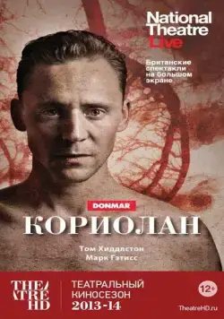Кориолан / Coriolanus (2013) фильм скачать через торрет бесплатно в хорошем качестве