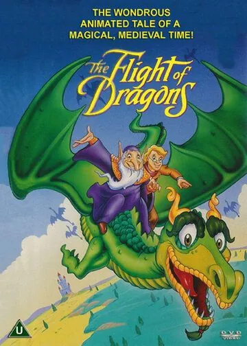 Полёт драконов / The Flight of Dragons (1982) мультфильм скачать через торрет бесплатно в хорошем качестве