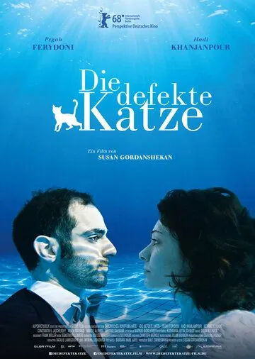 Кошка с дефектом / Die defekte Katze (2018) фильм скачать через торрет бесплатно в хорошем качестве