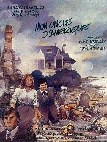 Мой американский дядюшка / Mon oncle d'Amérique (1980) фильм скачать через торрет бесплатно в хорошем качестве