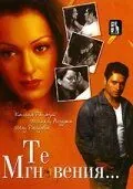 Те мгновения... / Woh Lamhe (2006) фильм скачать через торрет бесплатно в хорошем качестве