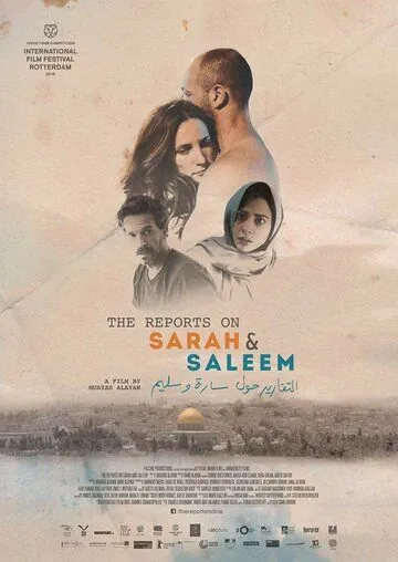 Донесения о Саре и Салиме / The Reports on Sarah and Saleem (2018) фильм скачать через торрет бесплатно в хорошем качестве