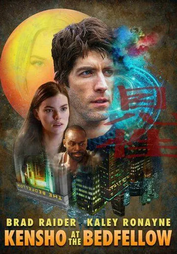 Истинная сущность партнёра по постели / Kensho at the Bedfellow (2017) фильм скачать через торрет бесплатно в хорошем качестве