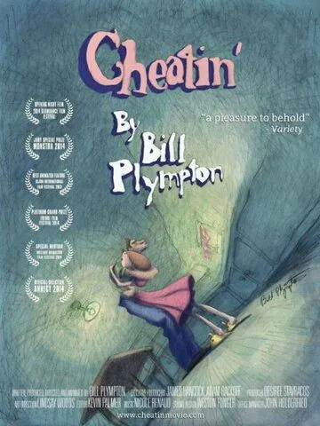 Измена / Cheatin' (2013) мультфильм скачать через торрет бесплатно в хорошем качестве