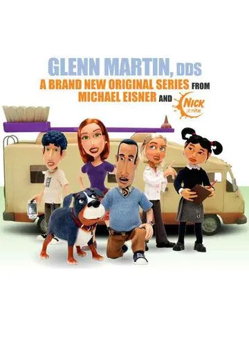 Гленн Мартин / Glenn Martin DDS (2009) cериал мультфильм скачать через торрет бесплатно в хорошем качестве