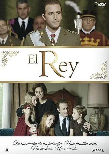 Король / El Rey (2014) cериал скачать через торрет бесплатно в хорошем качестве