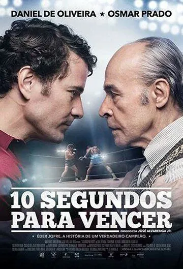 10 секунд на победу / 10 Segundos para Vencer (2018) сериал скачать через торрет бесплатно в хорошем качестве