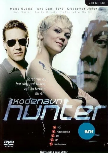 Под кодовым названием "Хантер" / Kodenavn Hunter (2007) cериал скачать через торрет бесплатно в хорошем качестве
