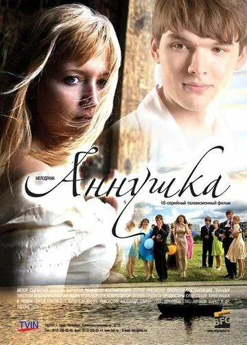 Аннушка (2009) cериал скачать через торрет бесплатно в хорошем качестве