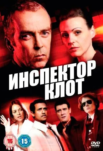 Инспектор Клот / A Touch of Cloth (2012) cериал скачать через торрет бесплатно в хорошем качестве
