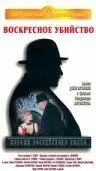 Короли российского сыска (1996) cериал скачать через торрет бесплатно в хорошем качестве