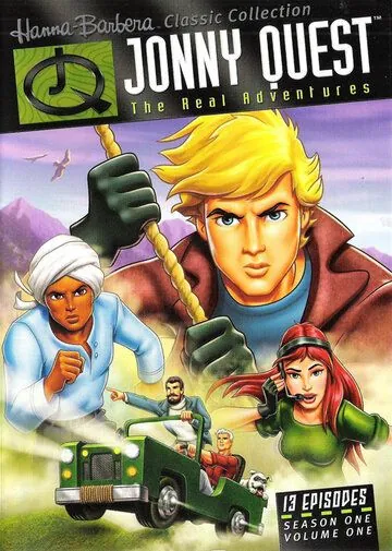 Невероятные приключения Джонни Квеста / The Real Adventures of Jonny Quest (1996) cериал мультфильм скачать через торрет бесплатно в хорошем качестве