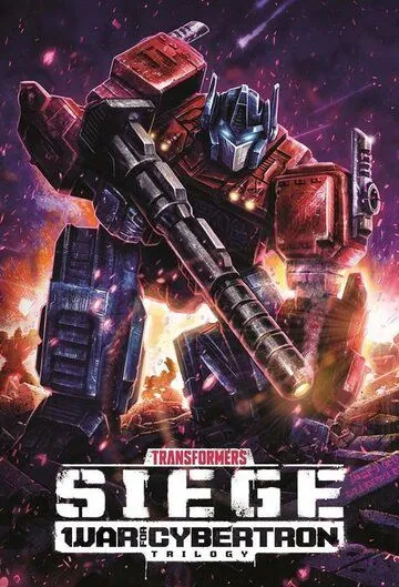 Трансформеры: Война за Кибертрон / Transformers: War for Cybertron (2020) cериал мультфильм скачать через торрет бесплатно в хорошем качестве