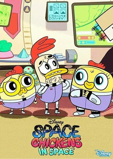 Космические цыплята в космосе / Space Chickens in Space (2018) cериал мультфильм скачать через торрет бесплатно в хорошем качестве