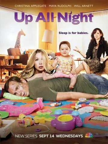 Всю ночь напролет / Up All Night (2011) cериал скачать через торрет бесплатно в хорошем качестве