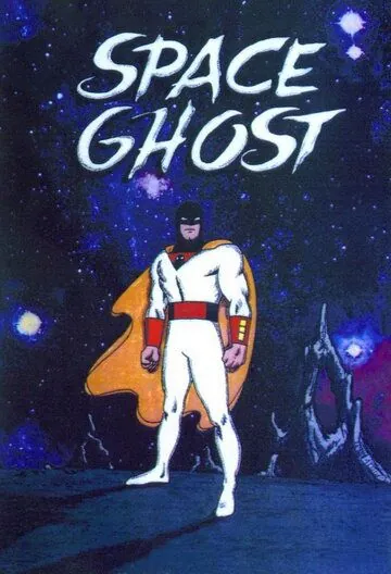 Космический призрак / Space Ghost (1966) cериал мультфильм скачать через торрет бесплатно в хорошем качестве