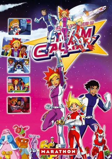 Приключения галактической команды / Team Galaxy (2006) cериал мультфильм скачать через торрет бесплатно в хорошем качестве