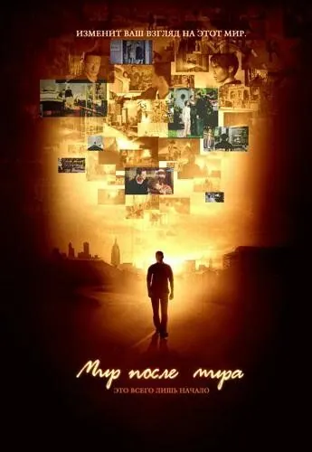 Мир после мира / Afterworld (2007) cериал мультфильм скачать через торрет бесплатно в хорошем качестве