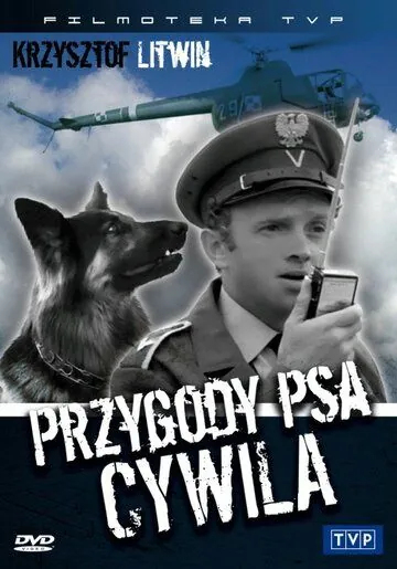Приключения пса Цивиля / Przygody psa Cywila (1968) cериал скачать через торрет бесплатно в хорошем качестве