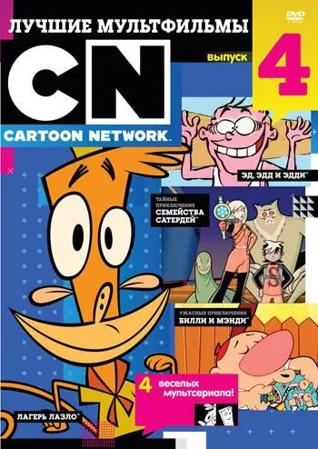 Лагерь Лазло / Camp Lazlo! (2004) cериал мультфильм скачать через торрет бесплатно в хорошем качестве