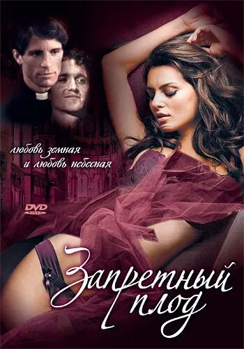 Запретный плод / Adam & Eve (2002) фильм скачать через торрет бесплатно в хорошем качестве