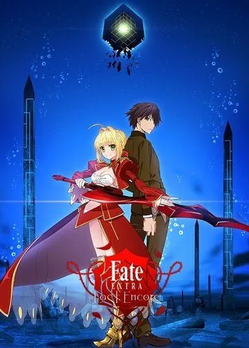 Судьба: Дополнение. Последний вызов на бис / Fate/Extra Last Encore (2018) сериал мультфильм аниме скачать через торрет бесплатно в хорошем качестве