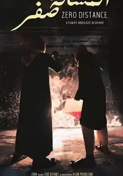 Вплотную / Zero Distance (2020) фильм скачать через торрет бесплатно в хорошем качестве