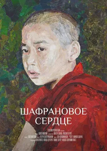 Шафрановое сердце (2018) cериал скачать через торрет бесплатно в хорошем качестве