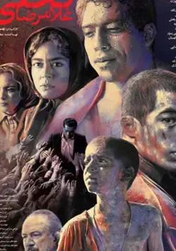 Голамреза Тахти (2019) фильм скачать через торрет бесплатно в хорошем качестве